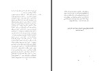 کتاب سه سخنرانی منوچهر هزارخانی دانلود PDF-1