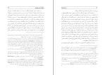 کتاب سه سفرنامه حسن جوادی ویلم فلور دانلود PDF-1