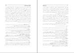 کتاب سه سفرنامه حسن جوادی ویلم فلور دانلود PDF-1