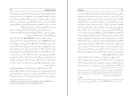 کتاب سه سفرنامه حسن جوادی ویلم فلور دانلود PDF-1