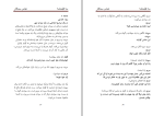 کتاب سه فیلمنامه عباس سماکار دانلود PDF-1