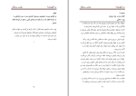 کتاب سه فیلمنامه عباس سماکار دانلود PDF-1