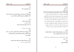 کتاب سه فیلمنامه عباس سماکار دانلود PDF-1