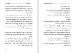 کتاب سه قطره خون صادق هدایت دانلود PDF-1