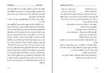 کتاب سه قطره خون صادق هدایت دانلود PDF-1