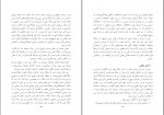 کتاب سودای جمهوری جلد سوم عباس شادلو دانلود pdf-1