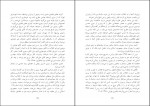 کتاب سودای جمهوری جلد سوم عباس شادلو دانلود pdf-1