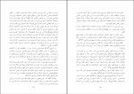 کتاب سودای جمهوری جلد دوم عباس شادلو دانلود pdf-1