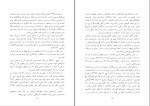 کتاب سودای جمهوری جلد دوم عباس شادلو دانلود pdf-1