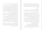 کتاب سودای جمهوری جلد دوم عباس شادلو دانلود pdf-1