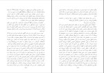 کتاب سودای جمهوری جلد چهارم عباس شادلو دانلود pdf-1