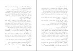 کتاب سودای جمهوری جلد چهارم عباس شادلو دانلود pdf-1