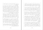 کتاب سودای جمهوری جلد چهارم عباس شادلو دانلود pdf-1