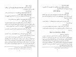 کتاب سوره مائده از قرآن کوفی اداره امور فرهنگی آستان قدس دانلود pdf-1