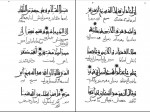 کتاب سوره مائده از قرآن کوفی اداره امور فرهنگی آستان قدس دانلود pdf-1