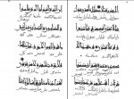 کتاب سوره مائده از قرآن کوفی اداره امور فرهنگی آستان قدس دانلود pdf-1