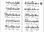 کتاب سوره مائده از قرآن کوفی اداره امور فرهنگی آستان قدس دانلود pdf-1