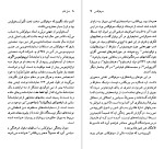 کتاب سوفوکلس چارلز سیگال دانلود PDF-1