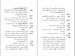 کتاب سونات اشباح اگوست استریندبرگ دانلود PDF-1