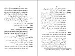 کتاب سونات اشباح اگوست استریندبرگ دانلود PDF-1