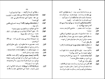 کتاب سونات اشباح اگوست استریندبرگ دانلود PDF-1