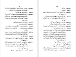 کتاب سونات اشباح اگوست استریندبرگ دانلود PDF-1