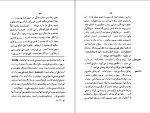 کتاب سونات اشباح اگوست استریندبرگ دانلود PDF-1