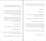 کتاب سوپرمارکت شبانه روزی سایاکا موراتا دانلود PDF-1