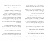 کتاب سوپرمارکت شبانه روزی سایاکا موراتا دانلود PDF-1