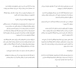 کتاب سوپرمارکت شبانه روزی سایاکا موراتا دانلود PDF-1