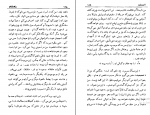 کتاب سکه سازان آندره ژید دانلود PDF-1