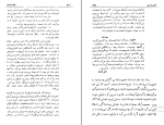 کتاب سکه سازان آندره ژید دانلود PDF-1