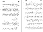 کتاب سکه سازان آندره ژید دانلود PDF-1