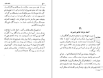 کتاب سکه سازان آندره ژید دانلود PDF-1