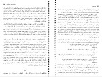 کتاب سکوت سوزان کین دانلود PDF-1