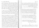 کتاب سکوت سوزان کین دانلود PDF-1