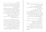 کتاب سگ زرد ماجراهای مکره: کمیسر پلیس ژرژ سیمون دانلود PDF-1