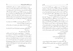 کتاب سگ زرد ماجراهای مکره: کمیسر پلیس ژرژ سیمون دانلود PDF-1