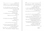 کتاب سگ زرد ماجراهای مکره: کمیسر پلیس ژرژ سیمون دانلود PDF-1