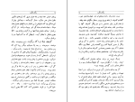 کتاب سگ ولگرد صادق هدایت دانلود PDF-1