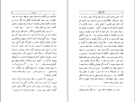 کتاب سگ ولگرد صادق هدایت دانلود PDF-1