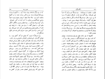 کتاب سگ ولگرد صادق هدایت دانلود PDF-1