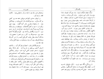 کتاب سگ ولگرد صادق هدایت دانلود PDF-1