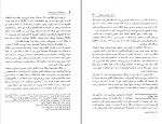 کتاب سیاحتنامهٴ مسیو چریکف علی اصغر عمران دانلود PDF-1