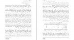 کتاب سیاستگذاری رسانه ای طاهر روشندل اربطانی دانلود PDF-1