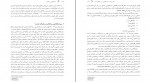 کتاب سیاستگذاری رسانه ای طاهر روشندل اربطانی دانلود PDF-1