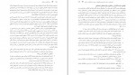 کتاب سیاستگذاری رسانه ای طاهر روشندل اربطانی دانلود PDF-1