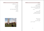 کتاب سیب وهم عباس سماکار دانلود PDF-1