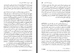 کتاب سیری در اندیشه سیاسی عرب حمید عنایت دانلود PDF-1