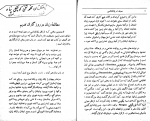 کتاب سیری در زبانشناسی جان تی واترمن دانلود PDF-1